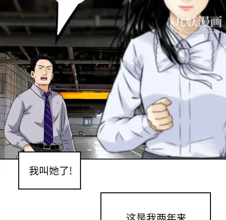 漫画《金钱的魅力》第2话第66张图