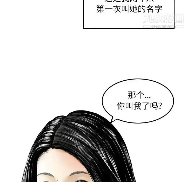 漫画《金钱的魅力》第2话第67张图