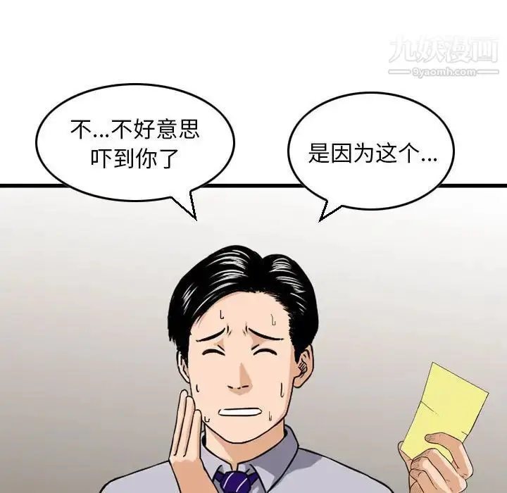 漫画《金钱的魅力》第2话第69张图