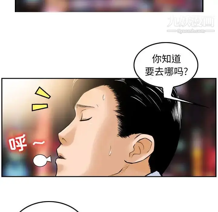 漫画《金钱的魅力》第2话第7张图