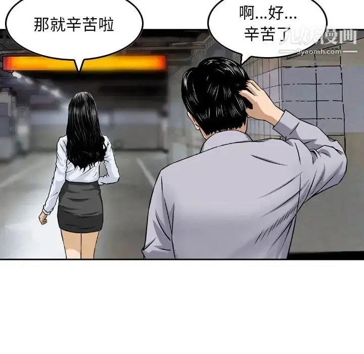 漫画《金钱的魅力》第2话第73张图