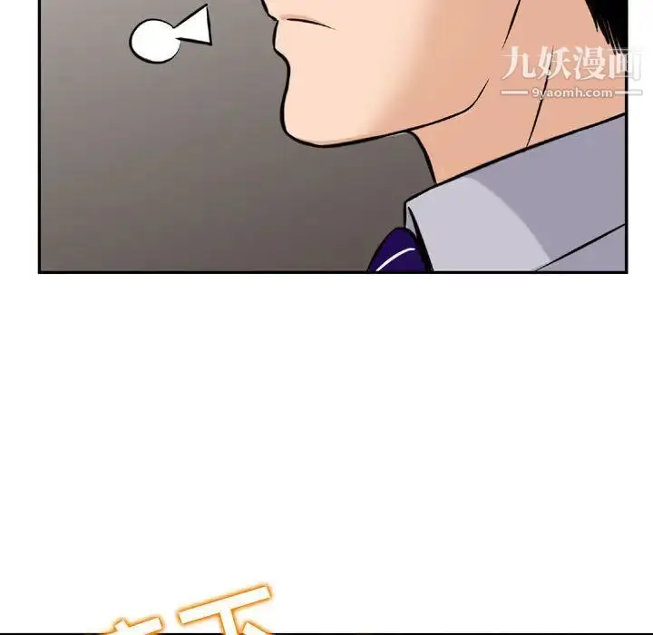 漫画《金钱的魅力》第2话第75张图