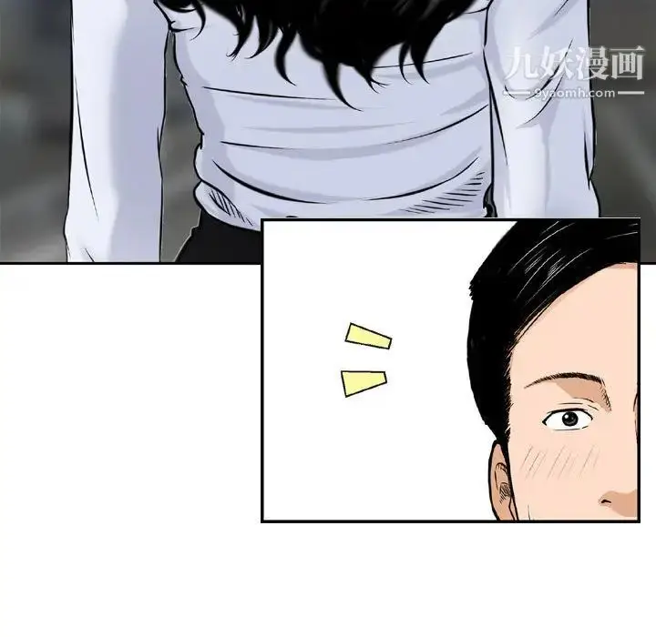 漫画《金钱的魅力》第2话第77张图