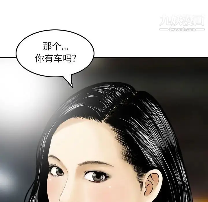 漫画《金钱的魅力》第2话第78张图
