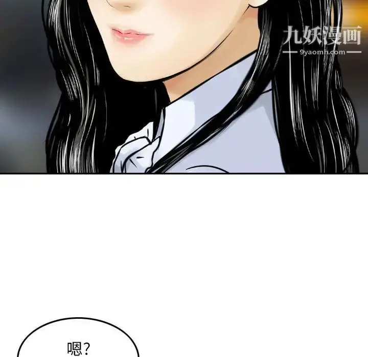 漫画《金钱的魅力》第2话第79张图