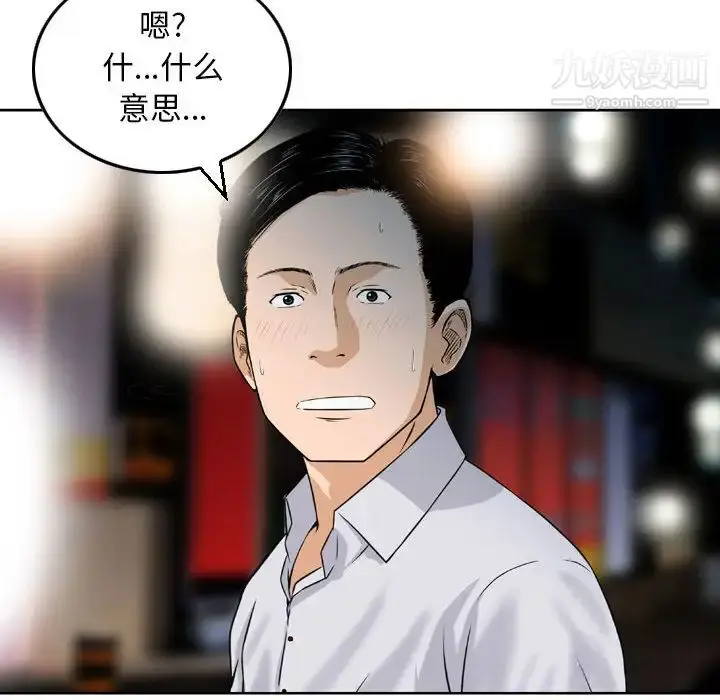 漫画《金钱的魅力》第2话第8张图