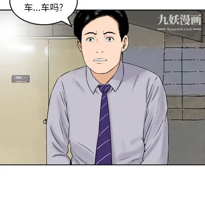 漫画《金钱的魅力》第2话第80张图