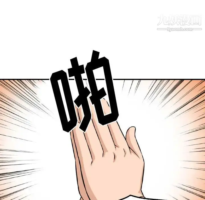 漫画《金钱的魅力》第2话第81张图