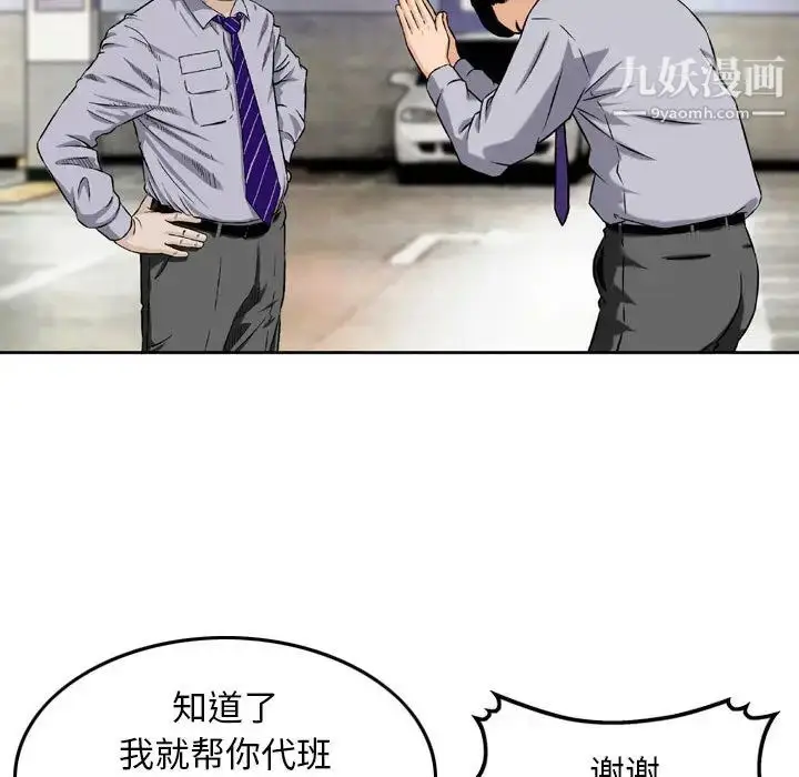 漫画《金钱的魅力》第2话第83张图