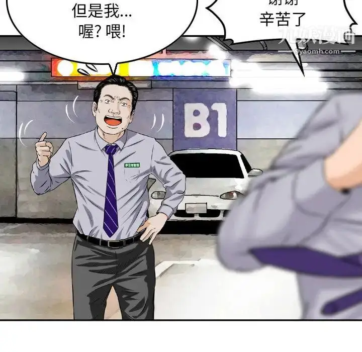 漫画《金钱的魅力》第2话第84张图