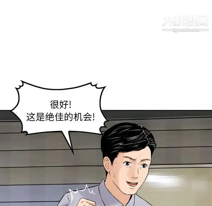 漫画《金钱的魅力》第2话第85张图