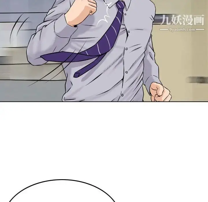 漫画《金钱的魅力》第2话第86张图