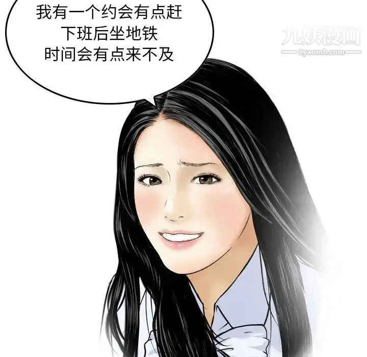 漫画《金钱的魅力》第2话第87张图
