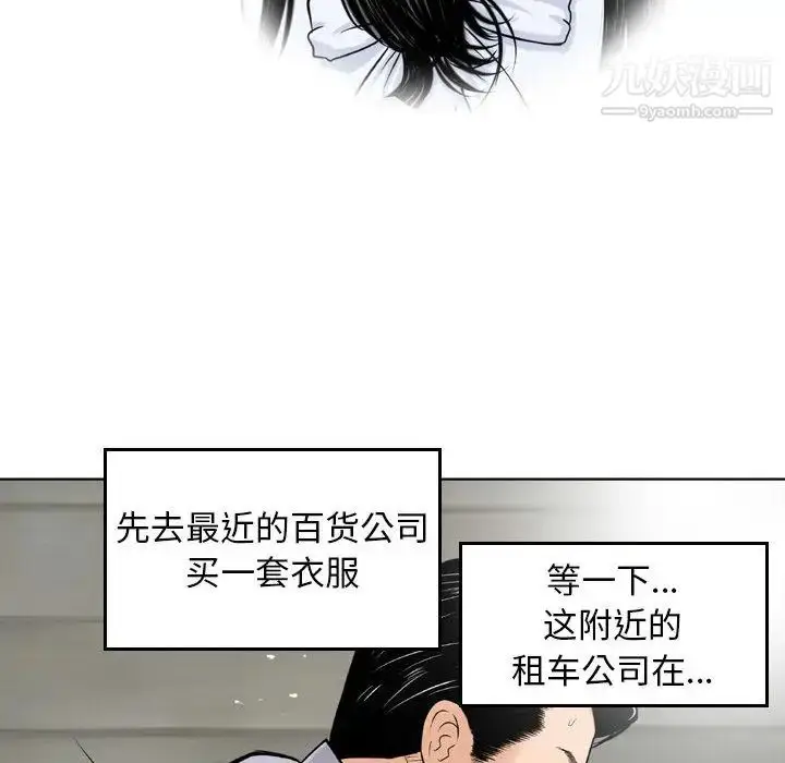 漫画《金钱的魅力》第2话第88张图