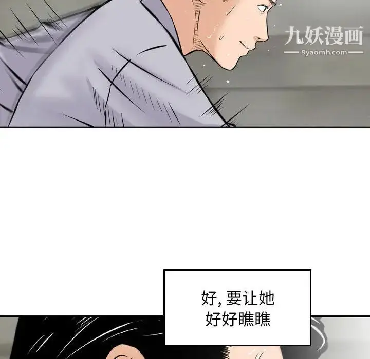 漫画《金钱的魅力》第2话第89张图