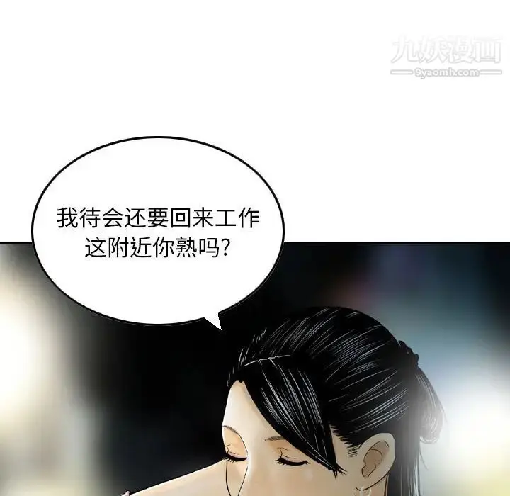 漫画《金钱的魅力》第2话第9张图