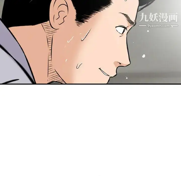 漫画《金钱的魅力》第2话第90张图