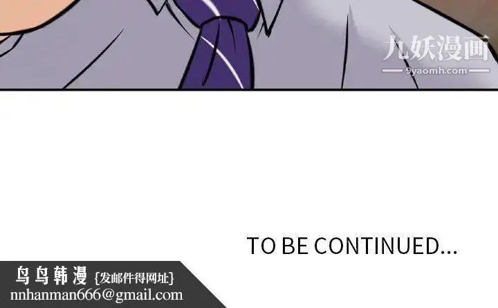 漫画《金钱的魅力》第2话第93张图
