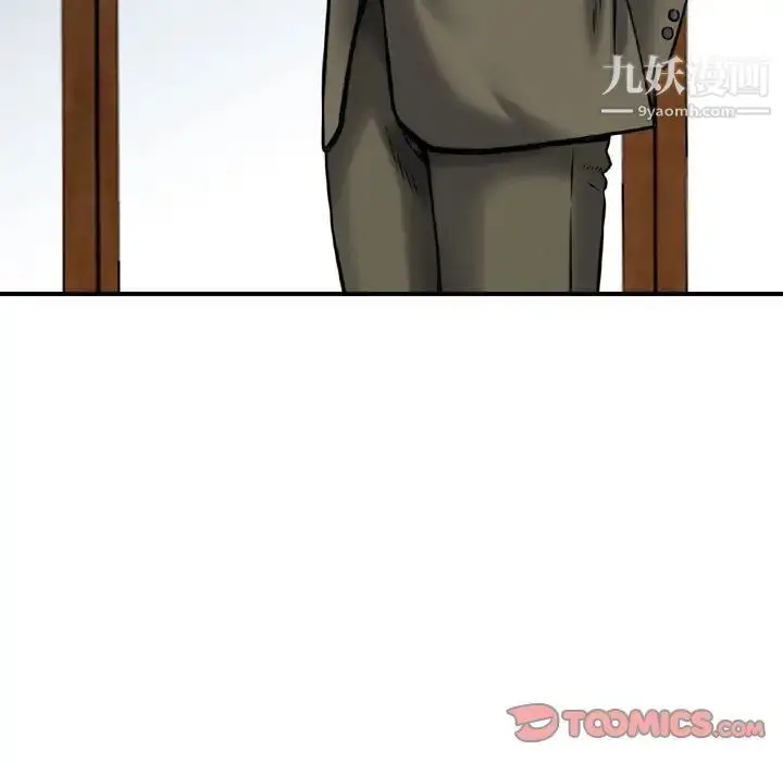 漫画《金钱的魅力》第17话第10张图