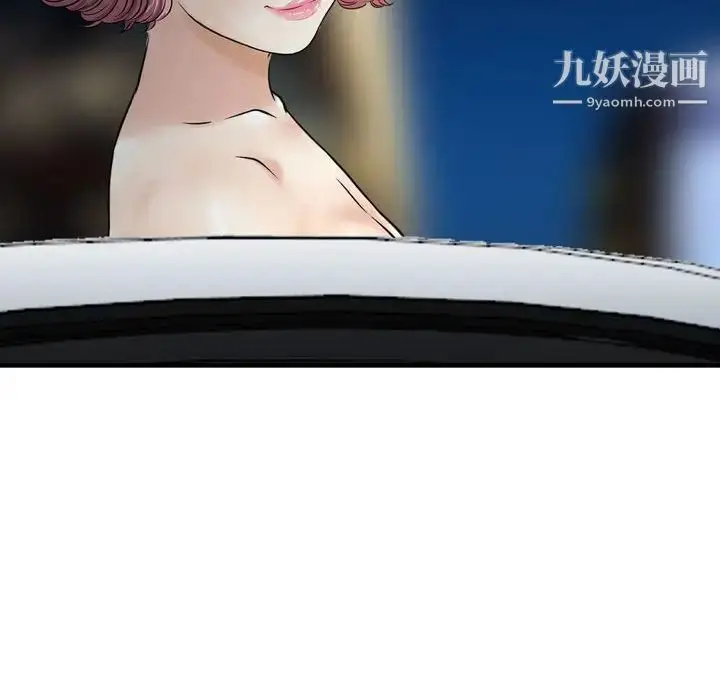漫画《金钱的魅力》第17话第100张图