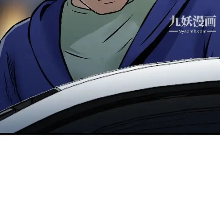 漫画《金钱的魅力》第17话第104张图