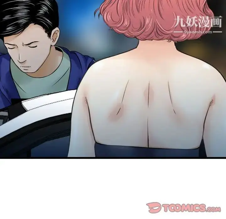 漫画《金钱的魅力》第17话第106张图
