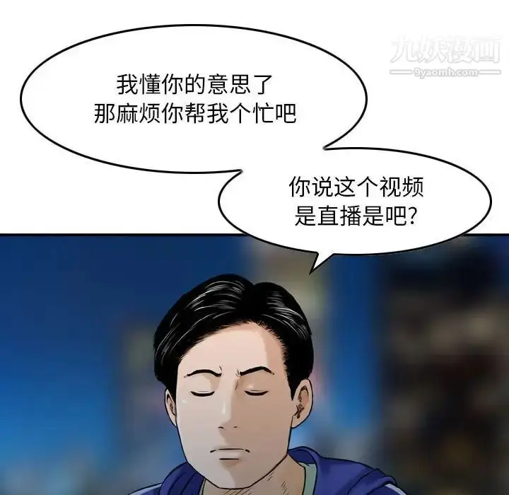 漫画《金钱的魅力》第17话第107张图