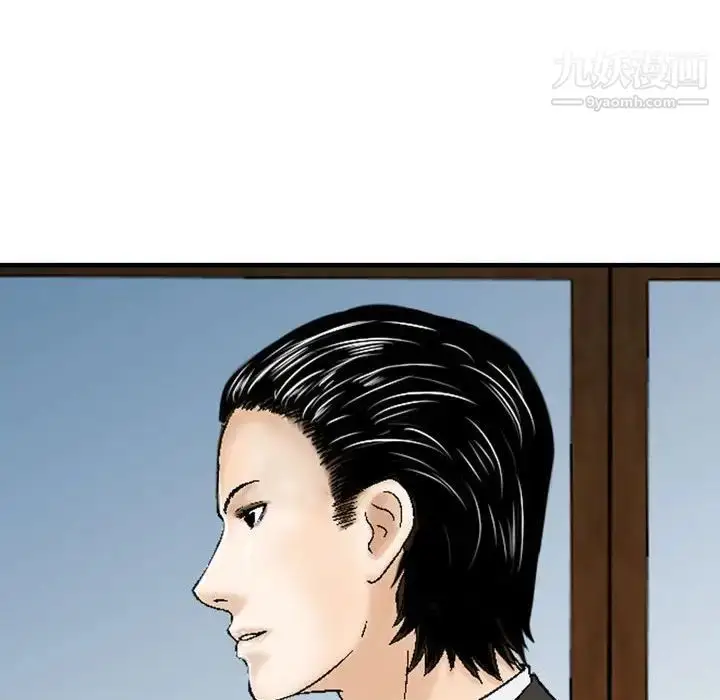 漫画《金钱的魅力》第17话第11张图