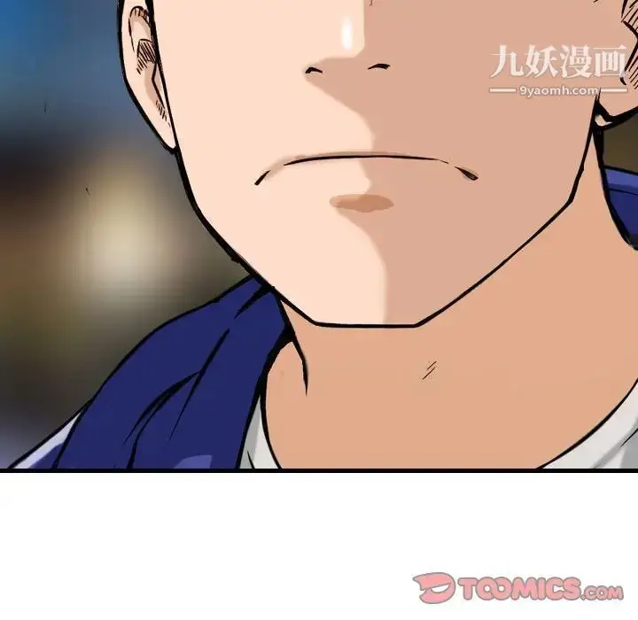 漫画《金钱的魅力》第17话第110张图