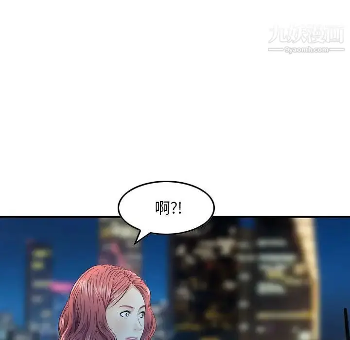 漫画《金钱的魅力》第17话第111张图