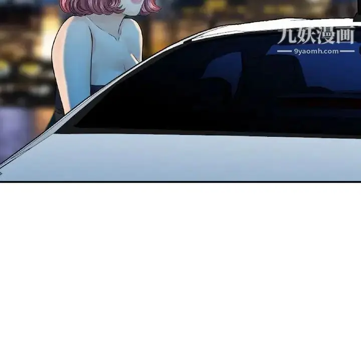 漫画《金钱的魅力》第17话第112张图