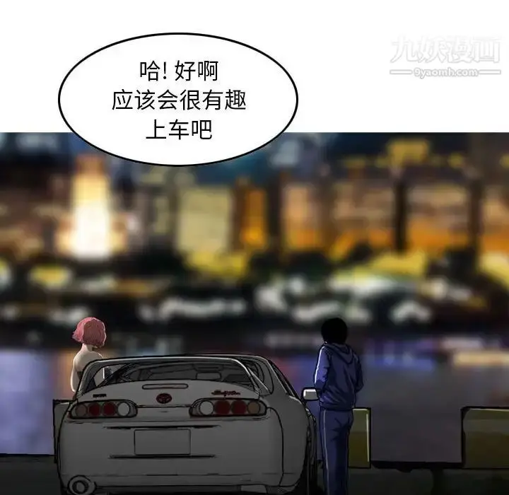 漫画《金钱的魅力》第17话第113张图