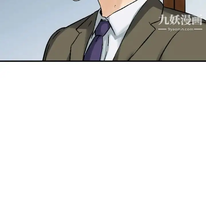 漫画《金钱的魅力》第17话第12张图