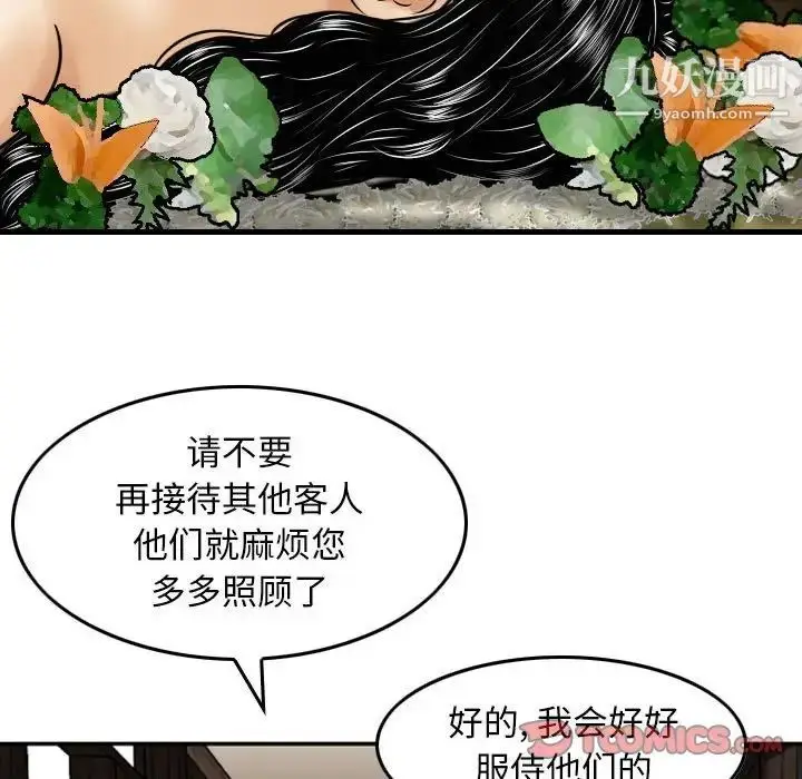 漫画《金钱的魅力》第17话第14张图