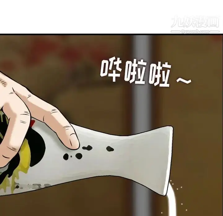 漫画《金钱的魅力》第17话第19张图