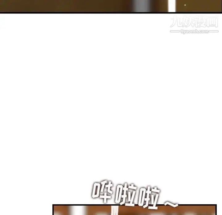 漫画《金钱的魅力》第17话第20张图