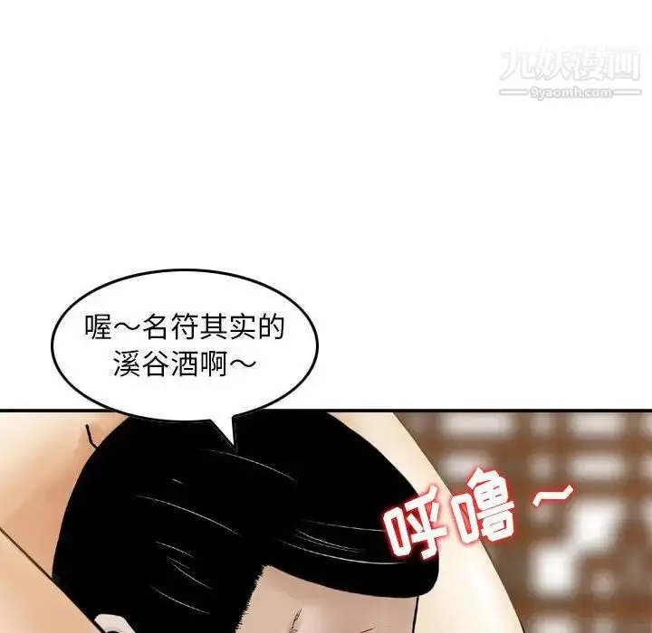 漫画《金钱的魅力》第17话第23张图