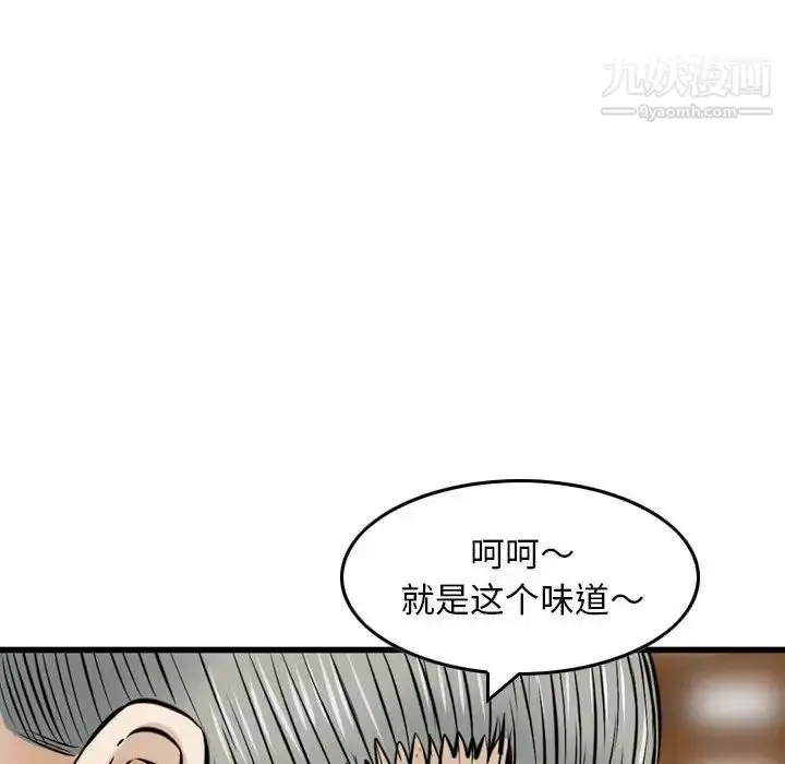 漫画《金钱的魅力》第17话第25张图