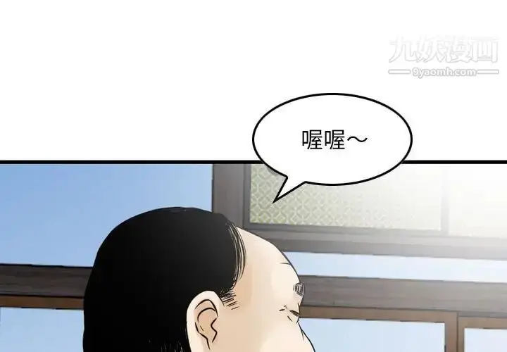 漫画《金钱的魅力》第17话第3张图