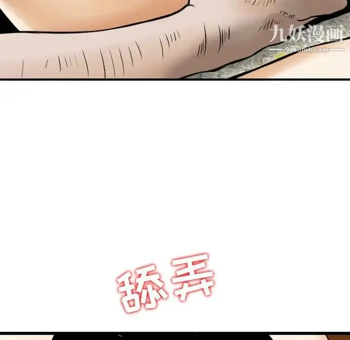 漫画《金钱的魅力》第17话第31张图