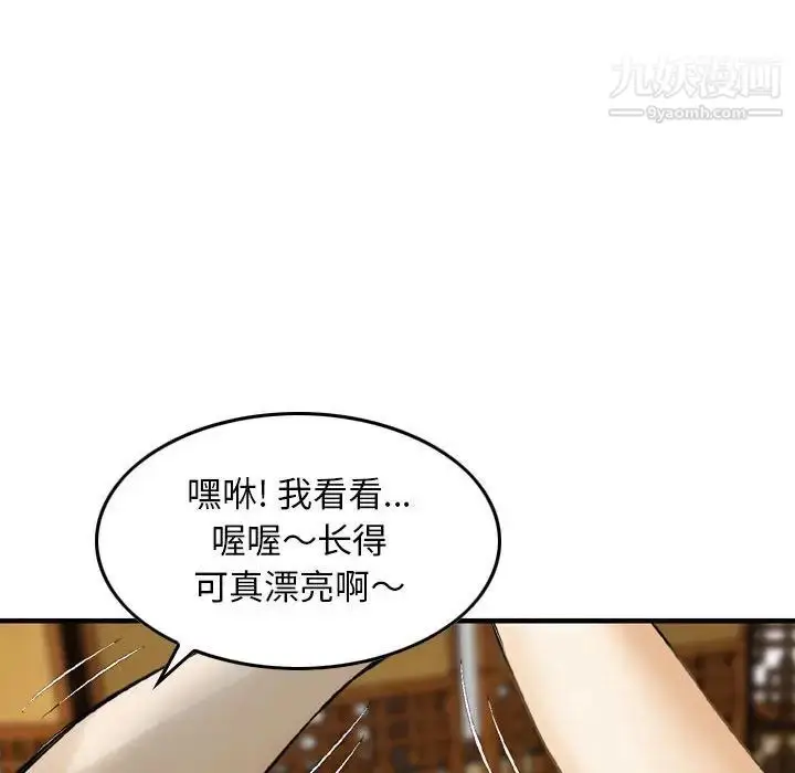 漫画《金钱的魅力》第17话第35张图