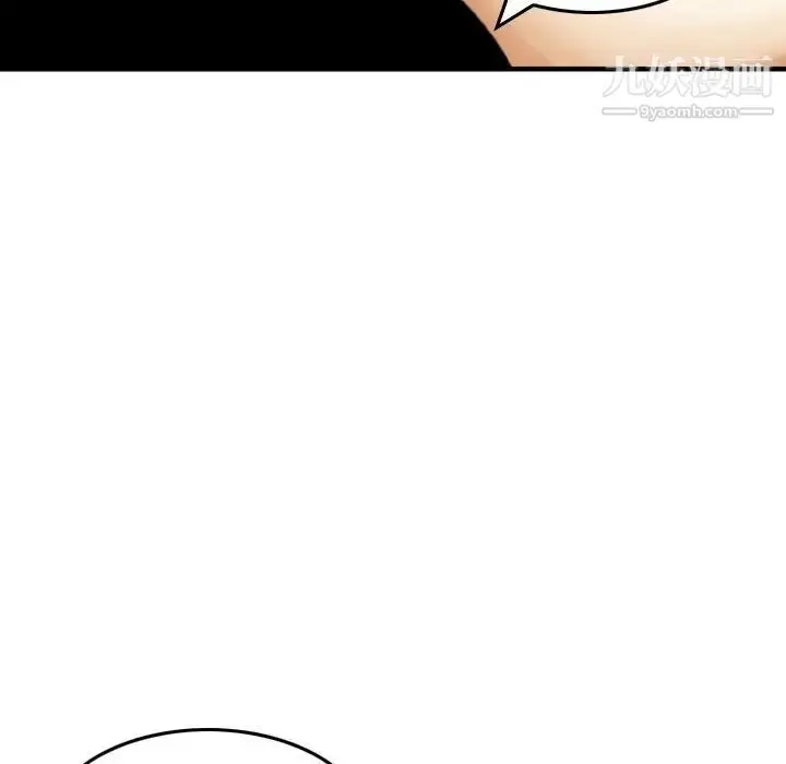 漫画《金钱的魅力》第17话第37张图