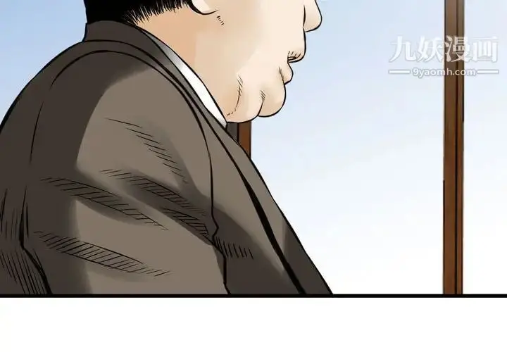 漫画《金钱的魅力》第17话第4张图