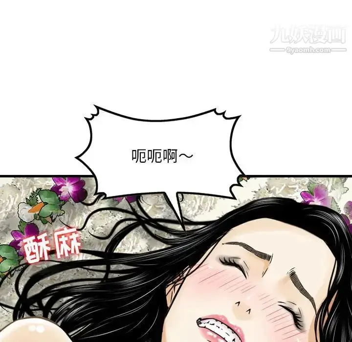 漫画《金钱的魅力》第17话第40张图