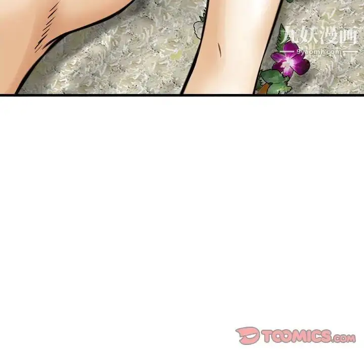 漫画《金钱的魅力》第17话第42张图