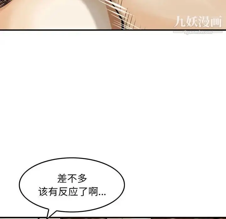 漫画《金钱的魅力》第17话第45张图