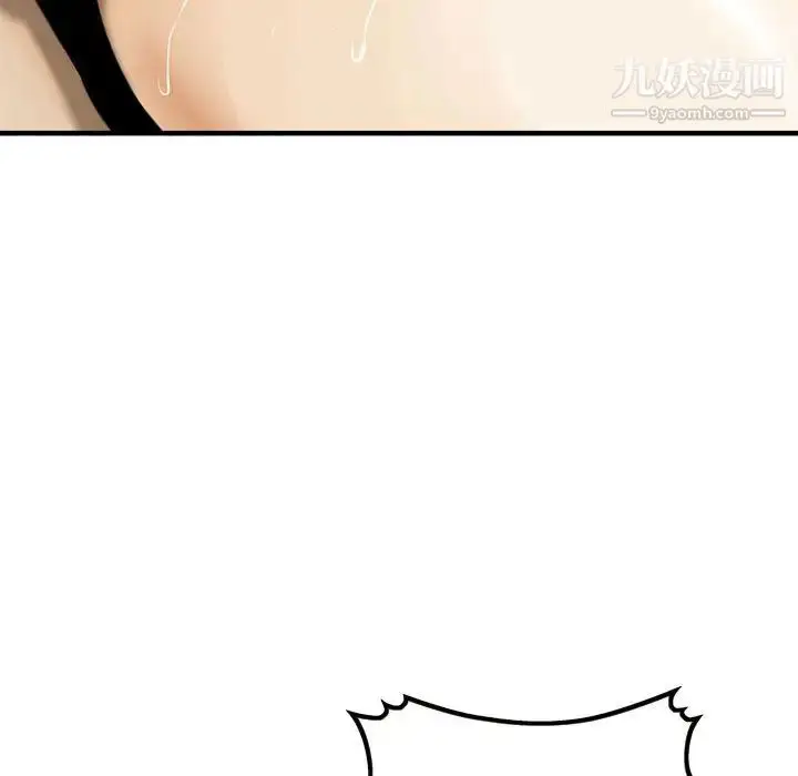 漫画《金钱的魅力》第17话第47张图