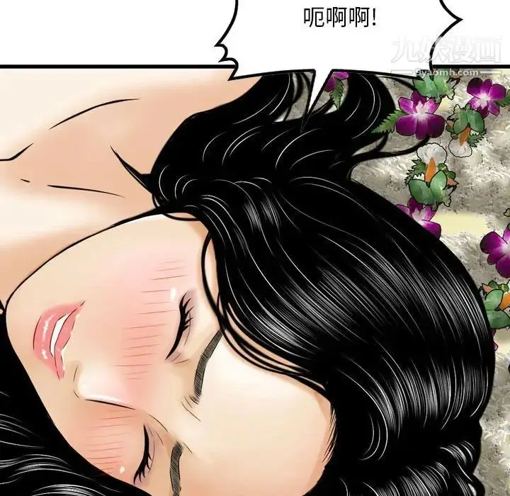 漫画《金钱的魅力》第17话第48张图