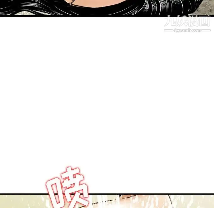 漫画《金钱的魅力》第17话第49张图
