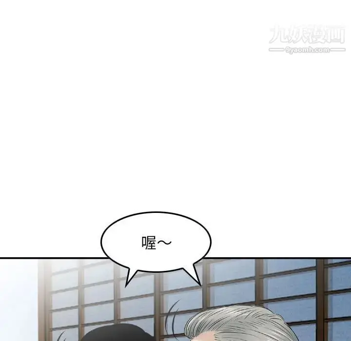 漫画《金钱的魅力》第17话第5张图